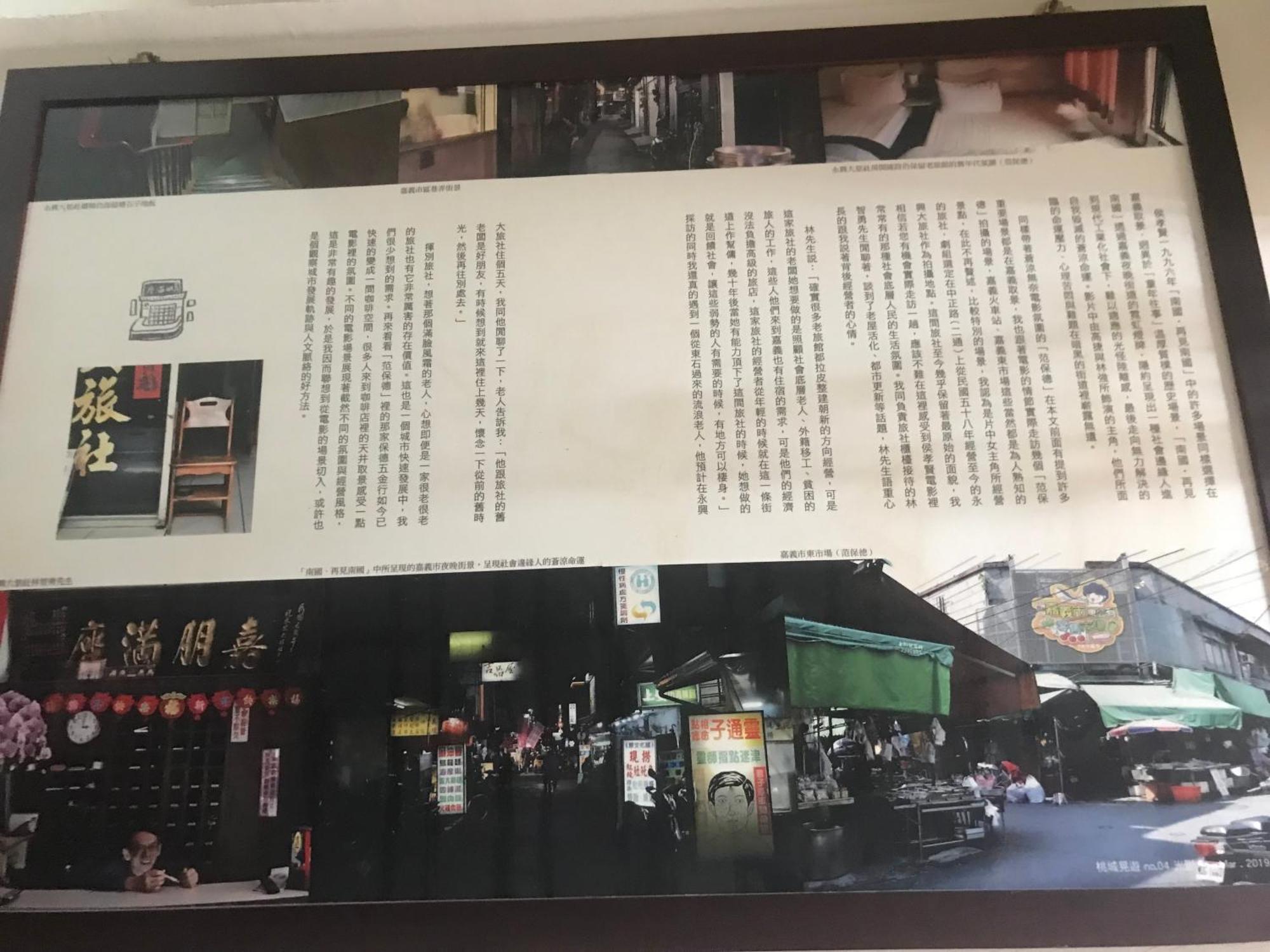 Yongxing Inn مدينة تشيايي المظهر الخارجي الصورة